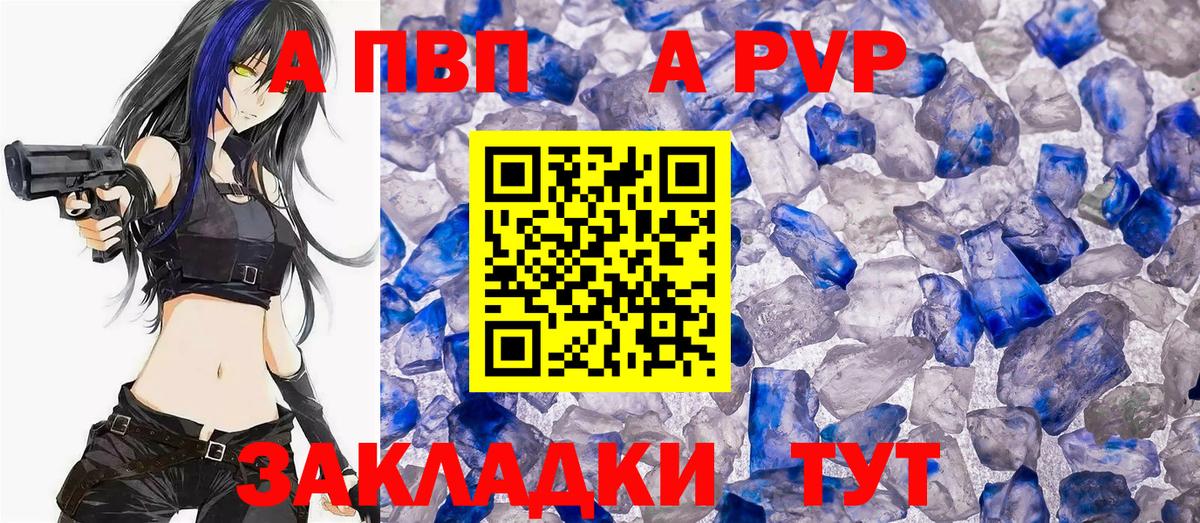 Воскресенск  Alfa_PVP кристаллы  A PVP СК КРИС  Вход с VPN 