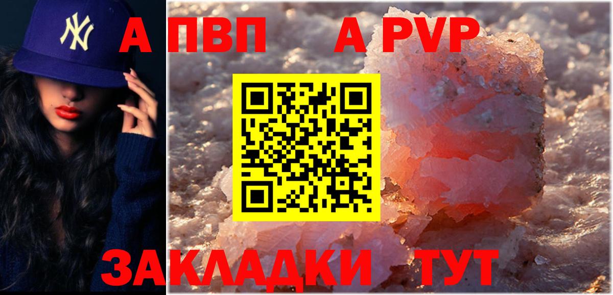 Alpha PVP Crystall Воскресенск