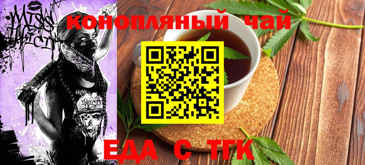 Canna-Cookies конопля  Вход с VPN  Воскресенск 