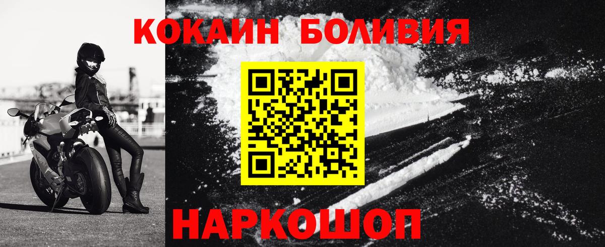 Воскресенск  Cocaine  Cocaine Колумбийский  Вход с VPN  Кокаин Боливия 