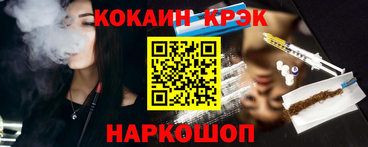 КОКАИН Колумбийский Воскресенск