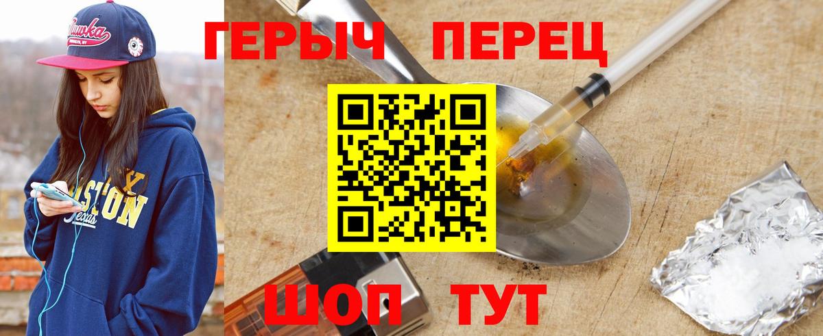 Воскресенск  ГЕРОИН  Вход с VPN  ГЕРОИН гречка 