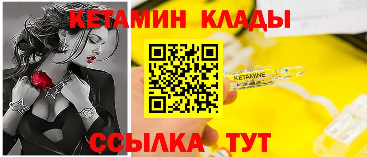 Кетамин VHQ  КЕТАМИН VHQ  Вход с VPN  блэк спрут ссылки  Воскресенск 