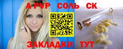 соль ск Усть-Джегута