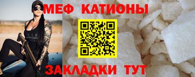 MESCALINE Уссурийск