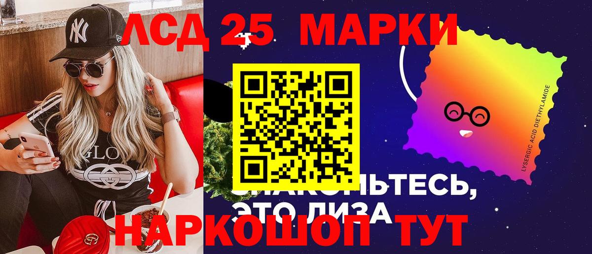 ЛСД экстази кислота  LSD-25 экстази  Воскресенск  LSD-25 экстази ecstasy  Вход с VPN 