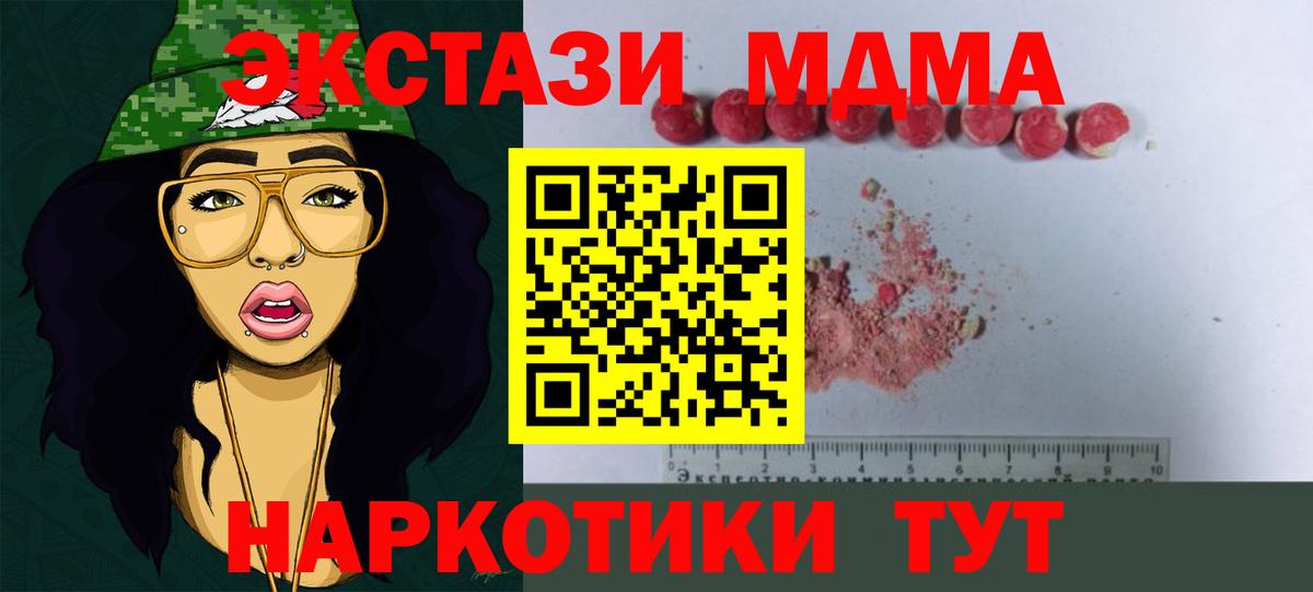 MDMA  Вход с VPN  Воскресенск  MDMA кристаллы 