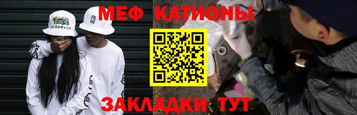 МЯУ-МЯУ 4 MMC  МЕФ мяу мяу  МЕФ  Воскресенск  Вход с VPN  Меф 