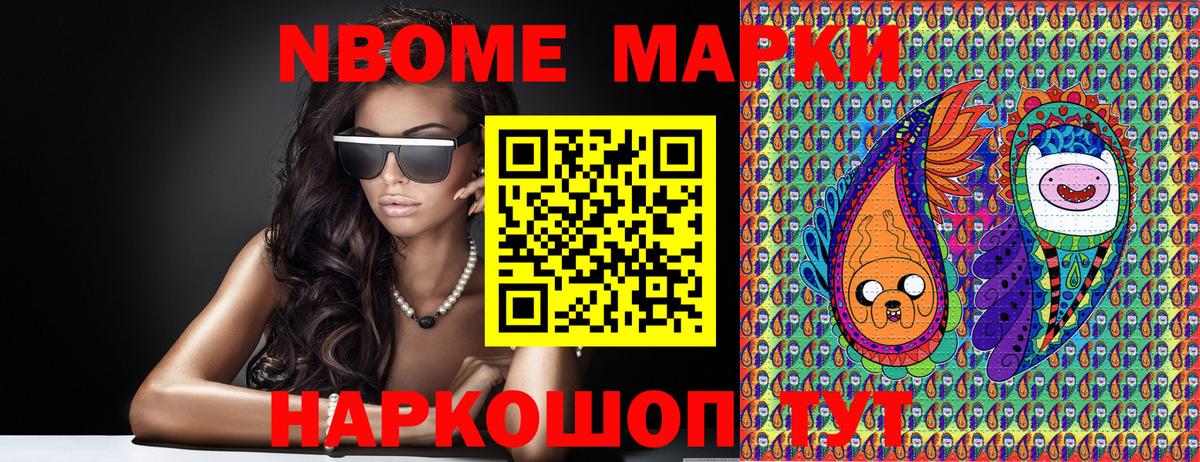 Наркотические марки 1500мкг  Вход с VPN  Воскресенск 