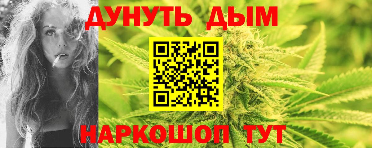 Воскресенск  МАРИХУАНА марихуана  Каннабис индика  Вход с VPN  Бошки марихуана AK-47 